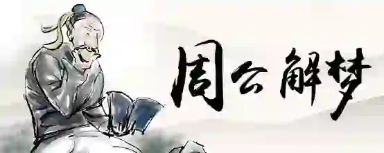 梦见外婆摔倒了然后去世了